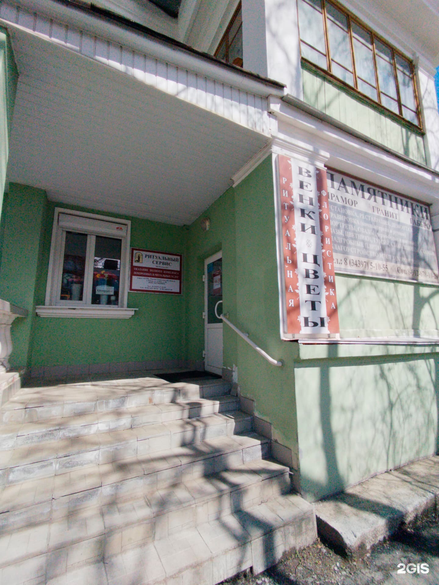 Офис — ул. Азина, 86, Ревда